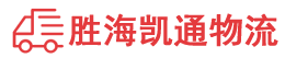 潮州到乌兰县物流公司
